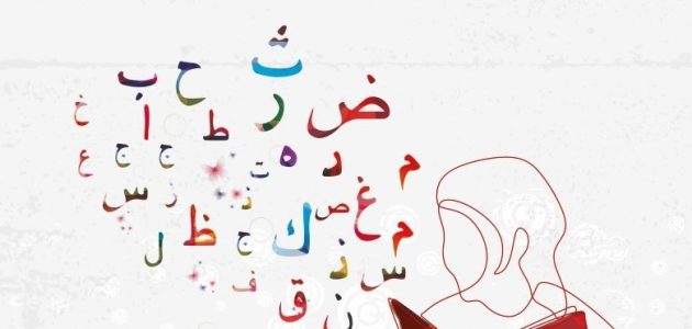 بحث عن المتممات المجرورة