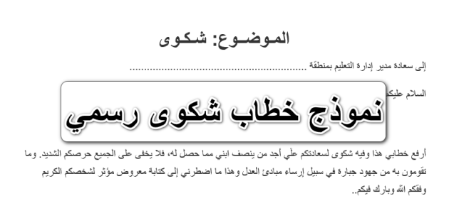 نموذج شكوى بيئية