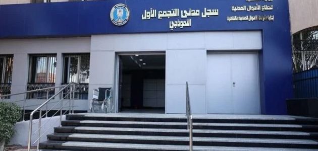 نموذج 6 جند