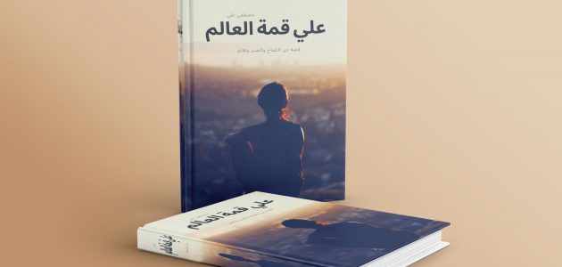 نموذج غلاف كتاب