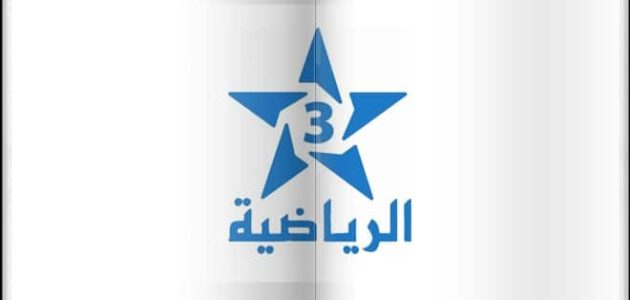 تردد القناة الأرضية المغربية