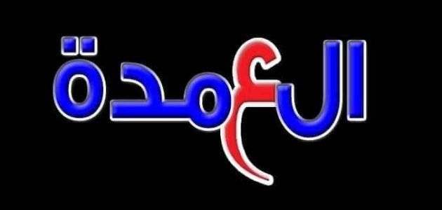 تردد قناة العمدة