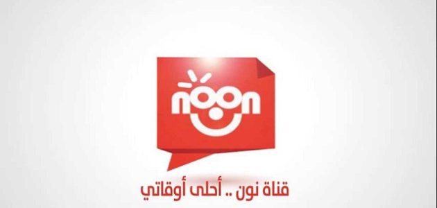 تردد قناة نون