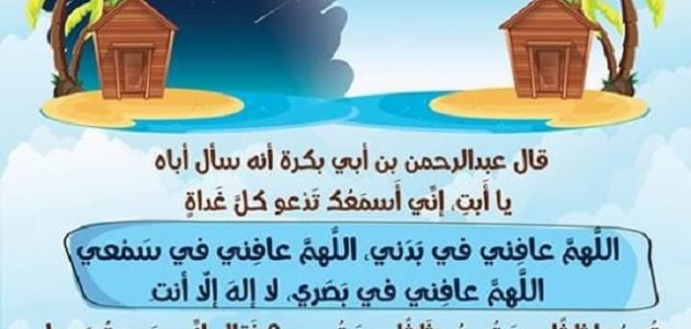 نص دعاء الصباح كتابة قصير يجلب الرزق والسكينة للروح