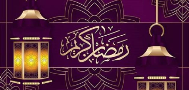 صور رمضان كريم