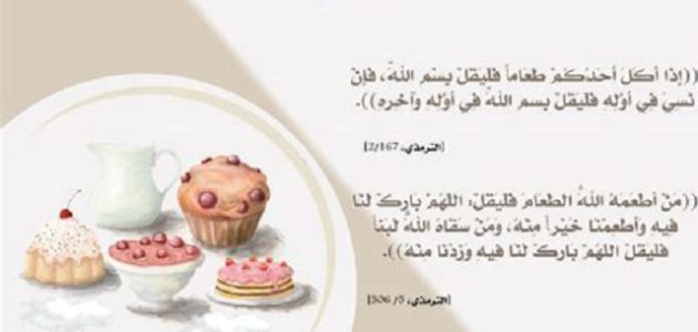 دعاء لزيادة البركة في الطعام