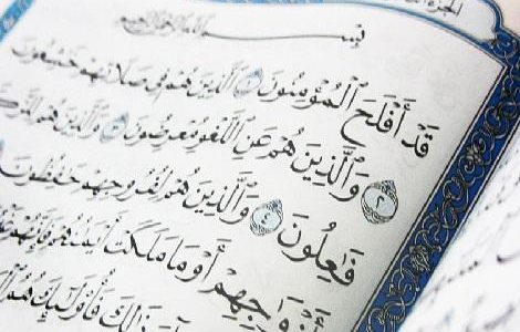 اذاعة مدرسية عن صفات المؤمنين