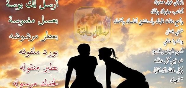 كلمات و10 رسائل تخلي الزوج يولع