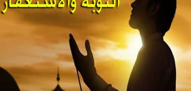 خطبة عن الاستغفار والتوبة مكتوبة (الاستغفار كنزٌ عظيم)