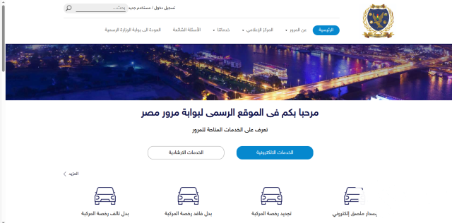 جدول رسوم تجديد رخصة السيارة حسب السعة اللترية جدول رسوم تجديد رخصة السيارة حسب السعة اللترية
