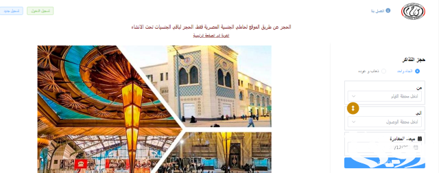 مواعيد قطارات المنيا القاهرة مواعيد قطارات المنيا القاهرة