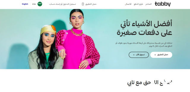 كيف أعرف حدي الائتماني في تابي؟ كيف أعرف حدي الائتماني في تابي؟