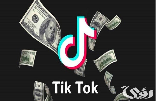 كم نسبة التيك توك من الهدايا والدعم كم نسبة التيك توك من الهدايا والدعم