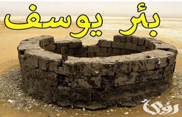 من هو النبي الذي حزن عليه جميع البشر عند وفاته من هو النبي الذي حزن عليه جميع البشر عند وفاته