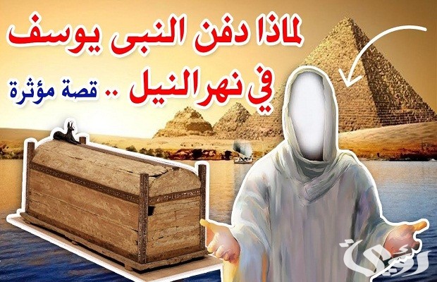 من هو النبي الذي حزن عليه جميع البشر عند وفاته من هو النبي الذي حزن عليه جميع البشر عند وفاته