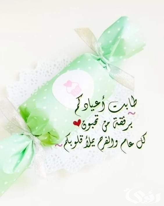 الرد على عيد فطر مبارك الرد على عيد فطر مبارك