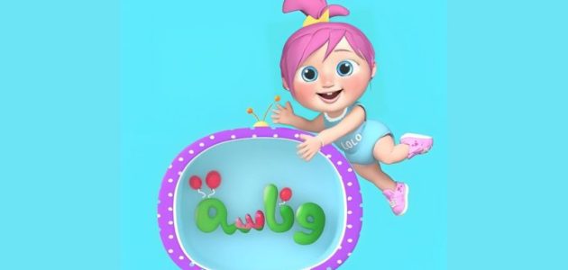 تردد قناة وناسة اطفال