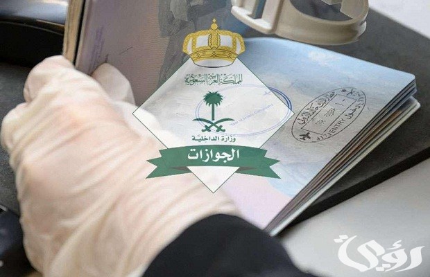 تم إعفاء مواليد المملكة من المقيمين من رسوم المرافقين تم إعفاء مواليد المملكة من المقيمين من رسوم المرافقين