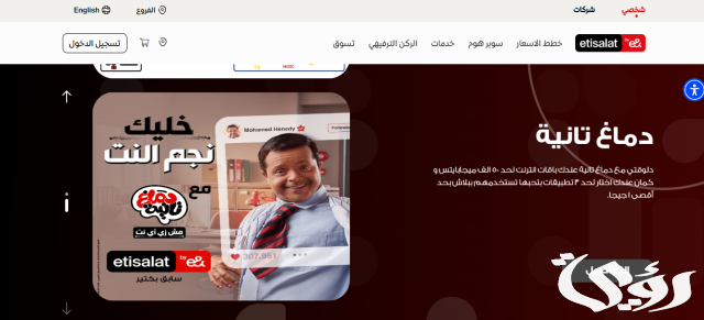 معرفة استهلاك اتصالات كونكت x معرفة استهلاك اتصالات كونكت x