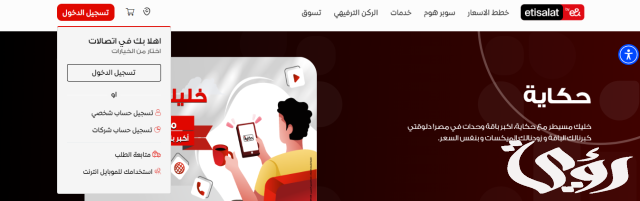 معرفة استهلاك اتصالات كونكت x معرفة استهلاك اتصالات كونكت x