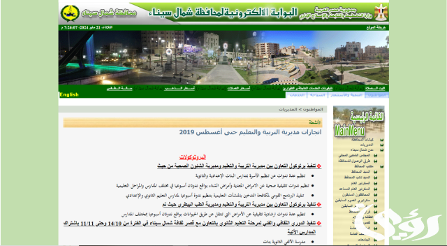 نتيجة الشهادة الإعدادية 2024 في محافظة شمال سيناء نتيجة الشهادة الإعدادية 2024 في محافظة شمال سيناء