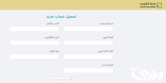 استعلام عن طلب إيصال التيار الكهربائي استعلام عن طلب إيصال التيار الكهربائي
