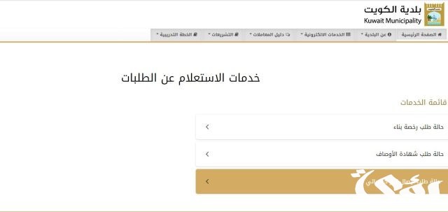 استعلام عن طلب إيصال التيار الكهربائي استعلام عن طلب إيصال التيار الكهربائي