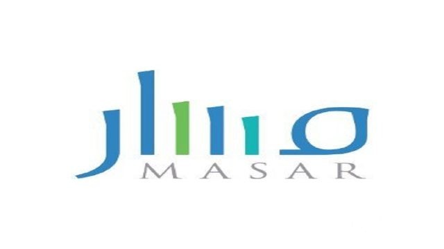 خطوات التسجيل في منصة مسار masar.sa وزارة الموارد البشرية خطوات التسجيل في منصة مسار masar.sa وزارة الموارد البشرية