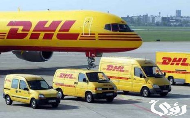 رقم dhl الرياض الموحد خدمة العملاء مجانا 1445 رقم dhl الرياض الموحد خدمة العملاء مجانا 1445