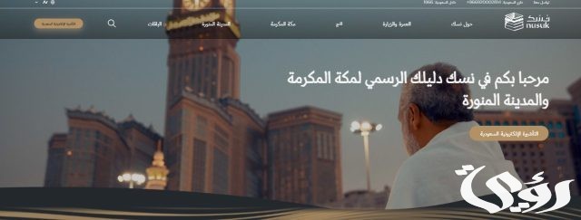 شاهد.. الزائرون يتوافدون إلى المسجد النبوي مع انطلاق موسم العمرة شاهد.. الزائرون يتوافدون إلى المسجد النبوي مع انطلاق موسم العمرة