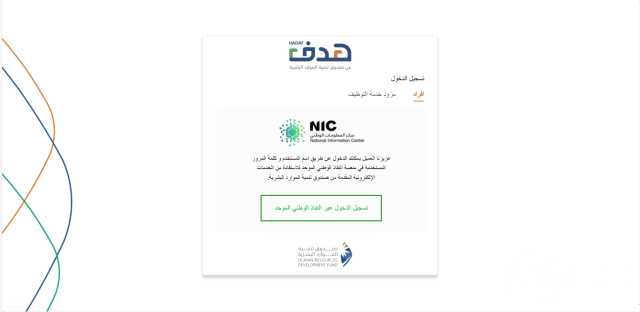 طريقة التسجيل في حافز 2000 ريال 1446 طريقة التسجيل في حافز 2000 ريال 1446