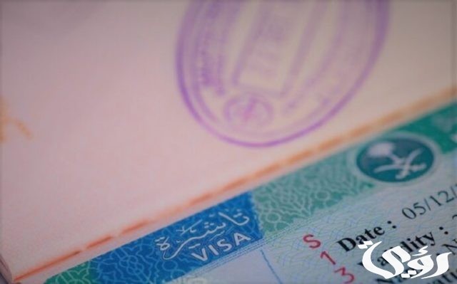 ما هي أسباب رفض الزيارة الشخصية 1446 ما هي أسباب رفض الزيارة الشخصية 1446