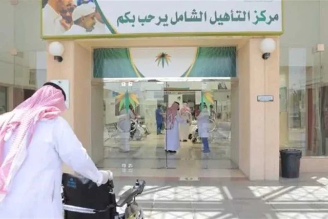 التاهيل الشامل استعلام برقم الهوية 1445 التاهيل الشامل استعلام برقم الهوية 1445