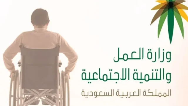 التاهيل الشامل استعلام برقم الهوية 1445 التاهيل الشامل استعلام برقم الهوية 1445
