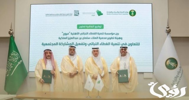 محمية الملك سلمان و"مروج" يتعاونان لتفعيل دور المتطوعين في تنمية الغطاء النباتي محمية الملك سلمان و"مروج" يتعاونان لتفعيل دور المتطوعين في تنمية الغطاء النباتي