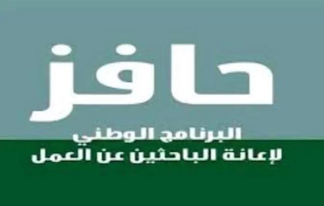 طريقة التسجيل في حافز 2000 ريال 1446 طريقة التسجيل في حافز 2000 ريال 1446