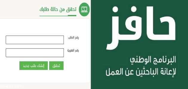 طريقة التسجيل في حافز 2000 ريال 1446