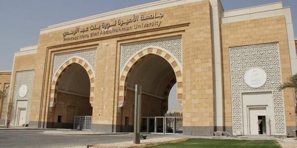 تمديد التقديم على مِنح التميُّز لطالبات الدراسات العليا في جامعة الأميرة نورة
