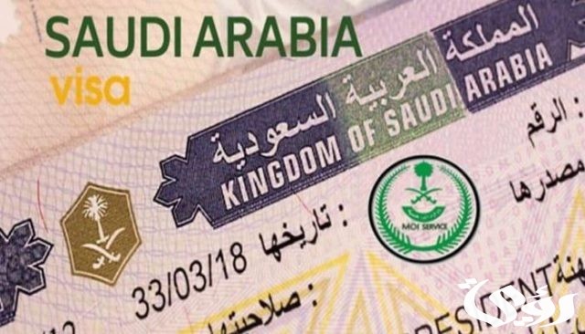 ما هي أسباب رفض الزيارة الشخصية 1446 ما هي أسباب رفض الزيارة الشخصية 1446
