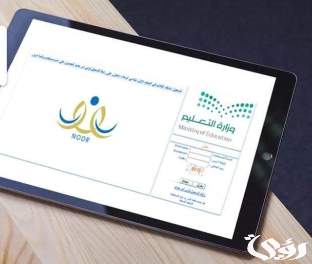 رصد الدرجات في نظام نور رصد الدرجات في نظام نور