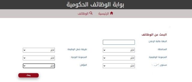 طريقة التقديم على وظائف وزارة الكهرباء والطاقة المتجددة 2024 وأهم الشروط طريقة التقديم على وظائف وزارة الكهرباء والطاقة المتجددة 2024 وأهم الشروط