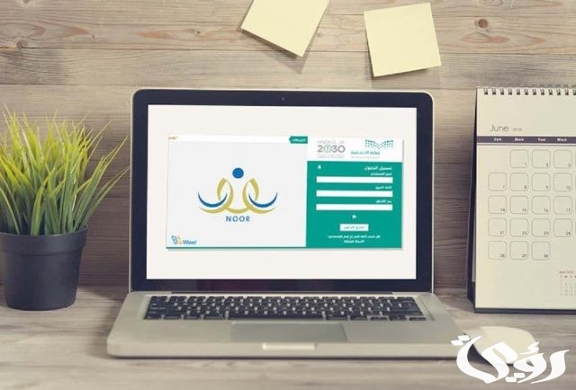 رصد الدرجات في نظام نور رصد الدرجات في نظام نور