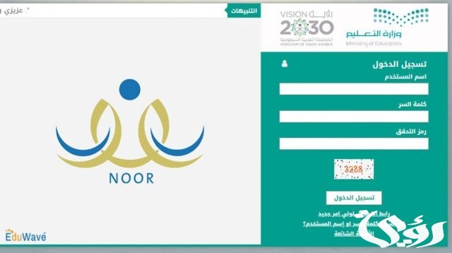 رصد الدرجات في نظام نور رصد الدرجات في نظام نور