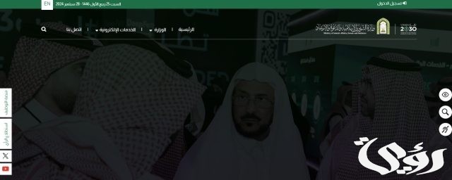 قدم الأن وظائف وزارة الشؤون الاسلامية 1446 لحملة الثانوية العامة فأعلي قدم الأن وظائف وزارة الشؤون الاسلامية 1446 لحملة الثانوية العامة فأعلي