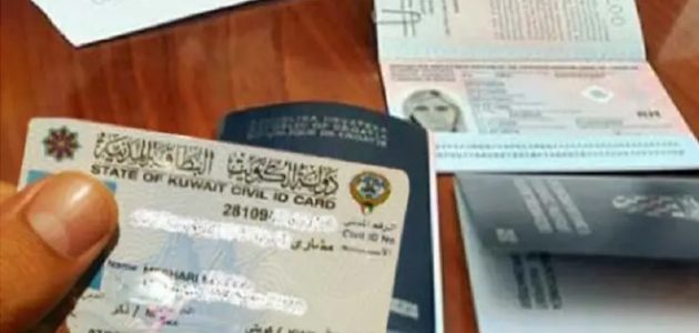 كيفية تجديد الإقامة في الكويت إلكترونيا ً2024 والاستعلام عن صلاحية الإقامة