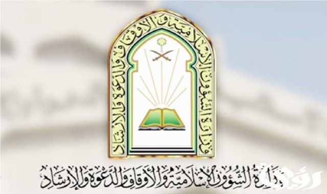 قدم الأن وظائف وزارة الشؤون الاسلامية 1446 لحملة الثانوية العامة فأعلي قدم الأن وظائف وزارة الشؤون الاسلامية 1446 لحملة الثانوية العامة فأعلي