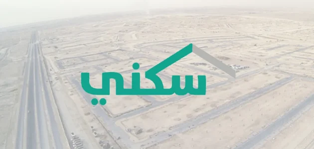 ما ضوابط وكيفية وشروط نقل المديونية عبر برنامج سكني.. ورقم التواصل