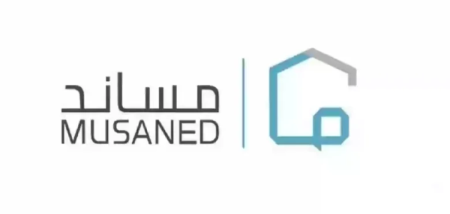 عبر “مساند” | طريقة التحقق من أهلية استقدام العمالة المنزلية